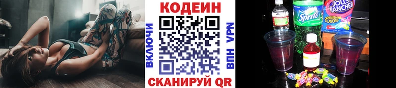 мега зеркало Сертолово Кодеиновый сироп Lean Purple Drank наркотики
