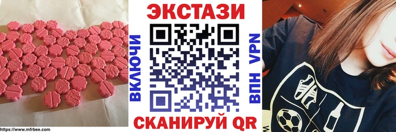 Экстази MDMA  Сертолово 